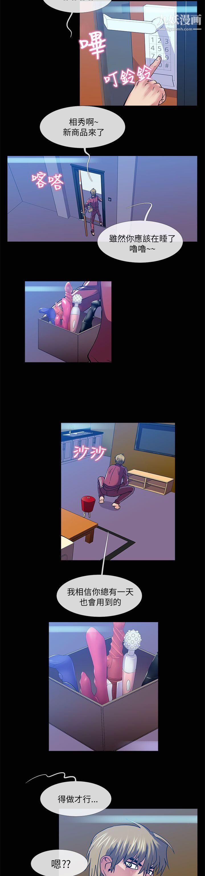 死了都要愛愛第24話