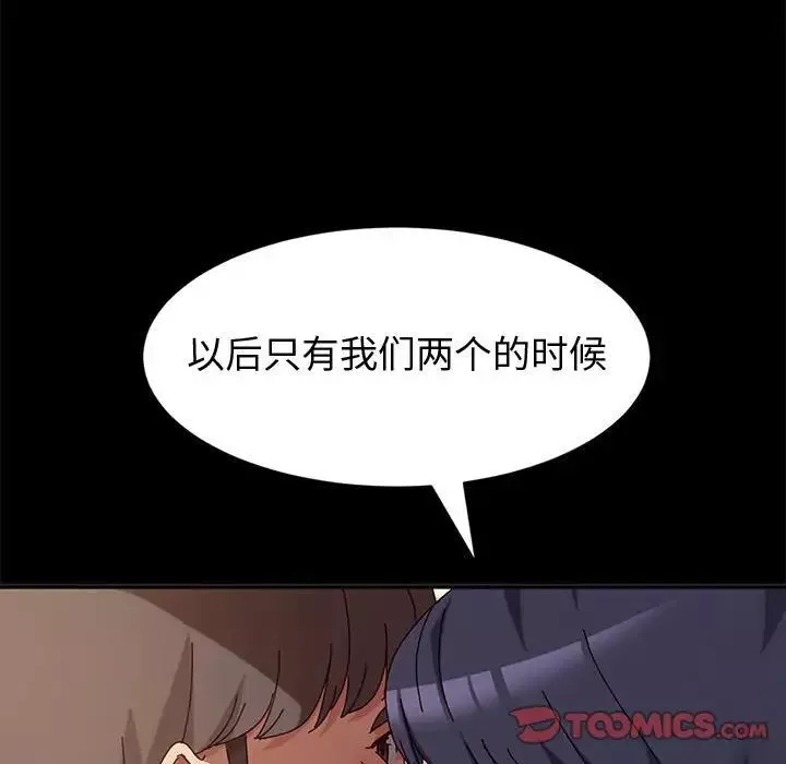 神級模特第9話