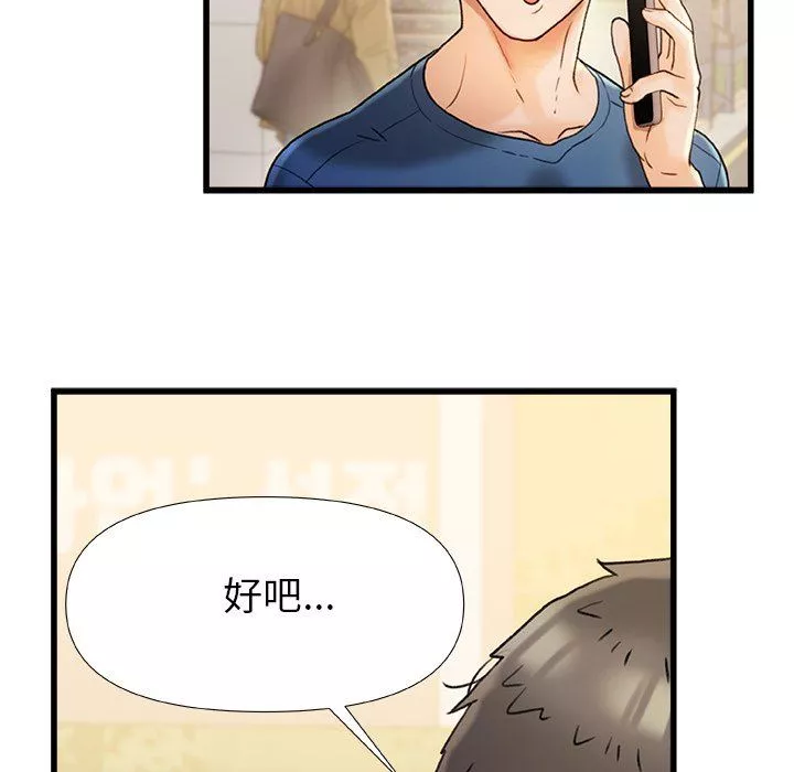青澀的他們第15話