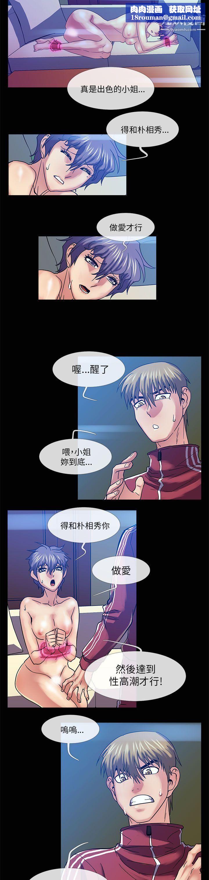 死了都要爱爱第24话