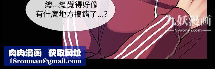 死了都要愛愛第24話