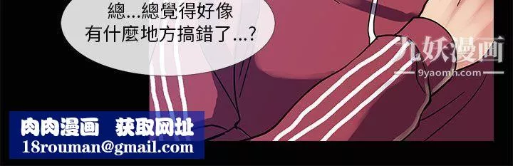 死了都要爱爱-第24话 - 图片 10