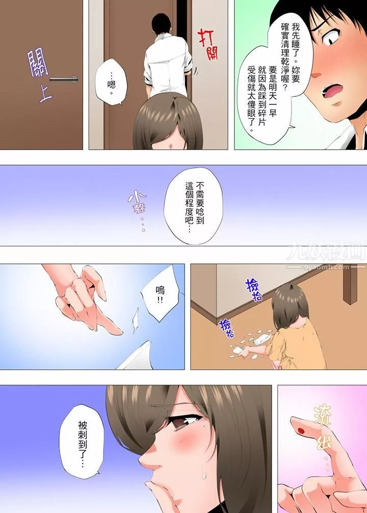 無性老婆被性感油壓搞到「又要…去了…！」第51話
