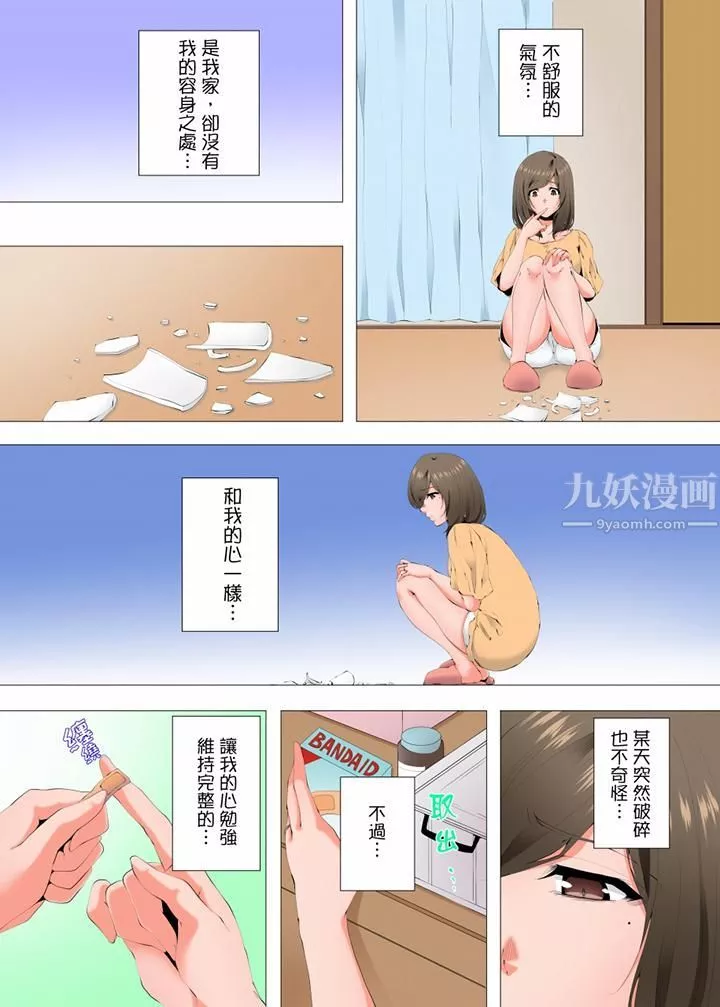 無性老婆被性感油壓搞到「又要…去了…！」第51話