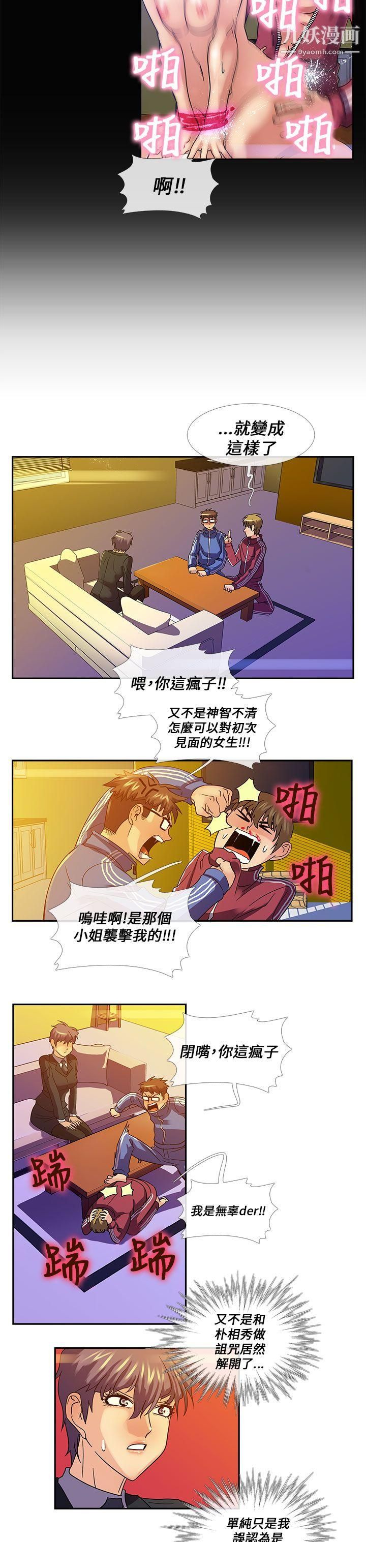 死了都要愛愛第24話