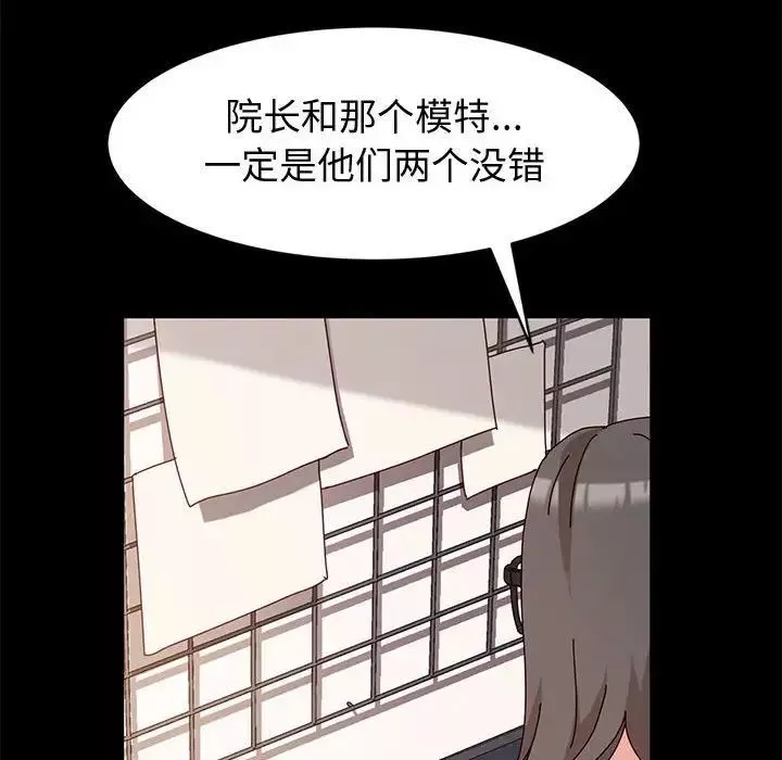 神级模特-第9话 - 图片 37
