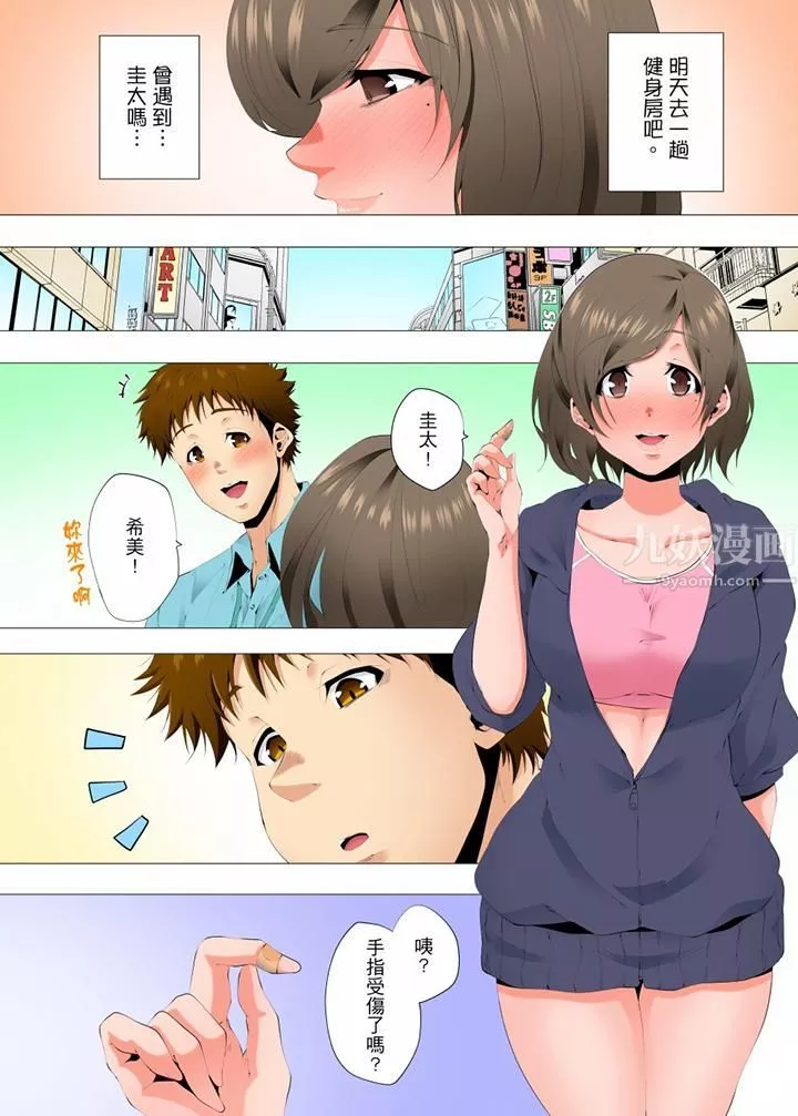 無性老婆被性感油壓搞到「又要…去了…！」第51話