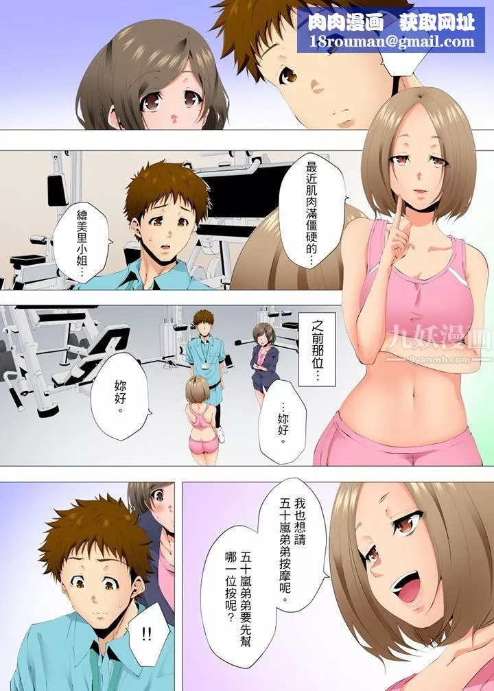 無性老婆被性感油壓搞到「又要…去了…！」第51話