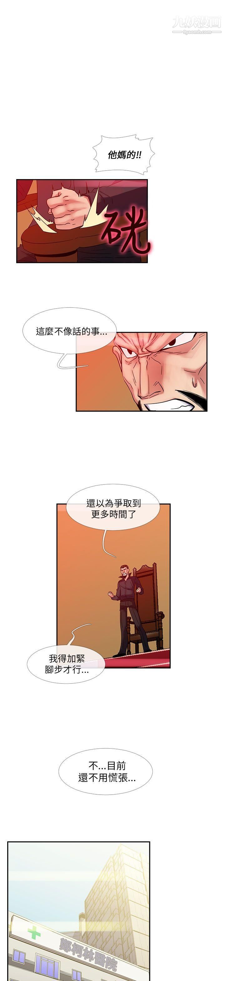 死了都要爱爱第24话