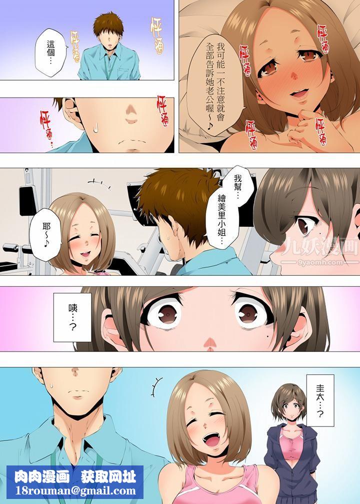 无性老婆被性感油压搞到「又要…去了…！」第51话