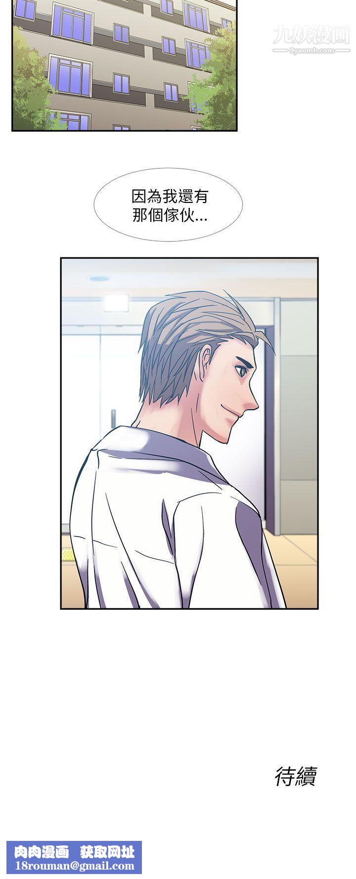 死了都要爱爱第24话