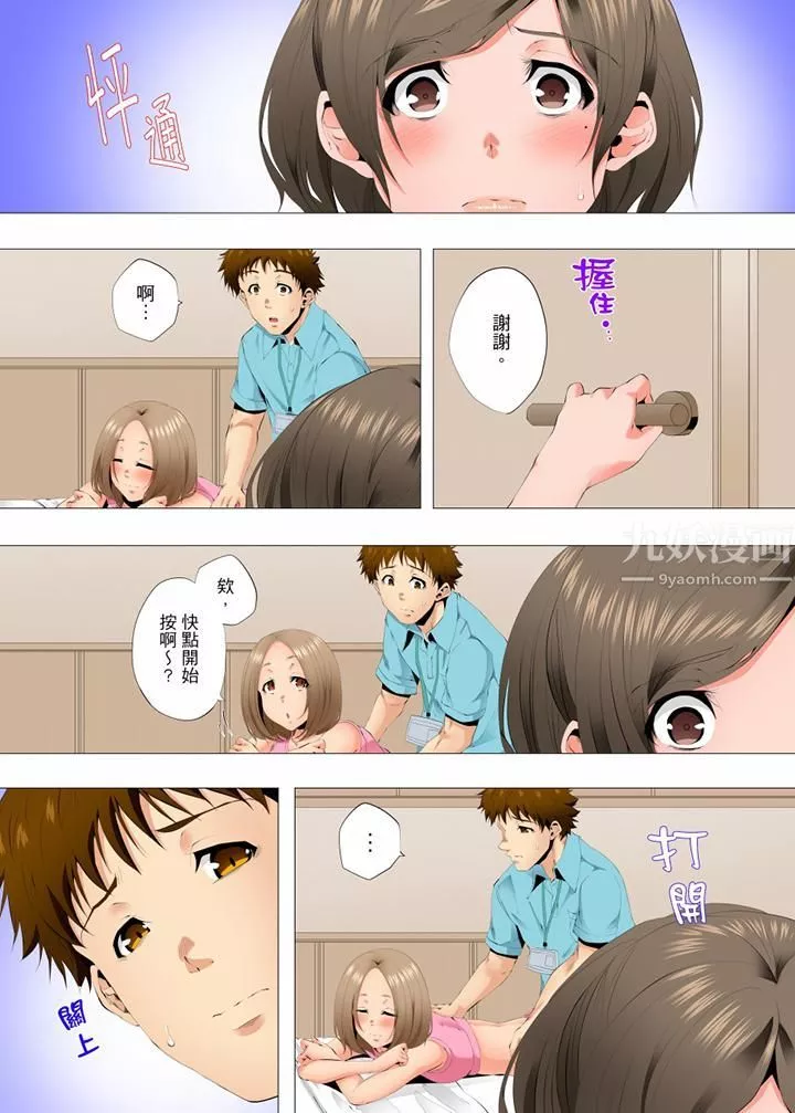 无性老婆被性感油压搞到「又要…去了…！」-第51话 - 图片 11
