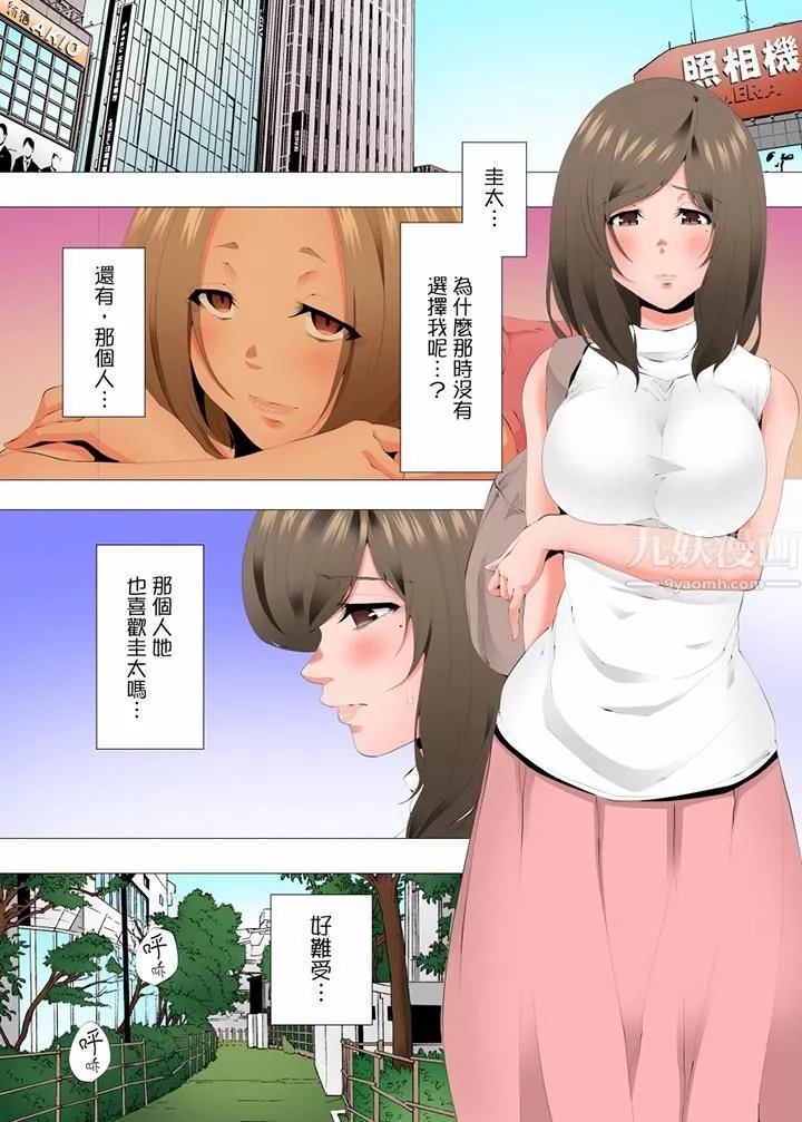 无性老婆被性感油压搞到「又要…去了…！」-第51话 - 图片 12