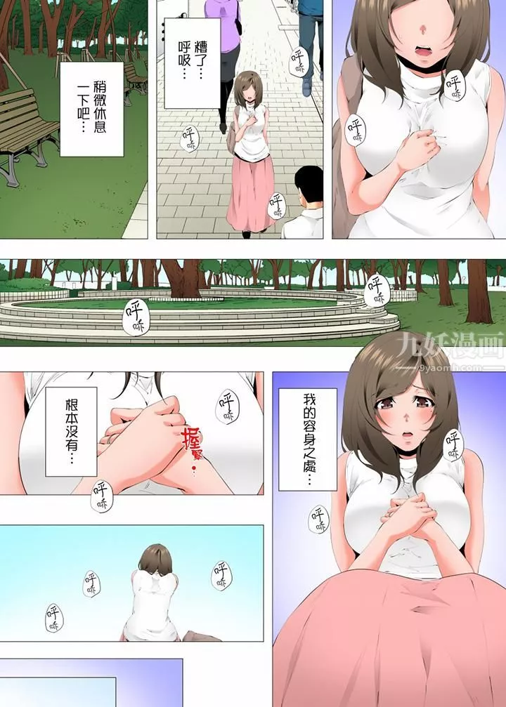 无性老婆被性感油压搞到「又要…去了…！」-第51话 - 图片 13