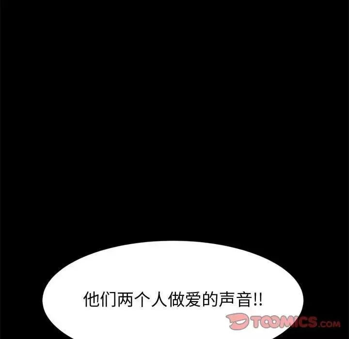 神级模特-第9话 - 图片 45