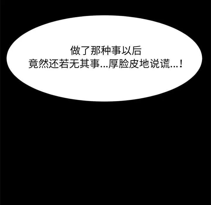 神级模特第9话