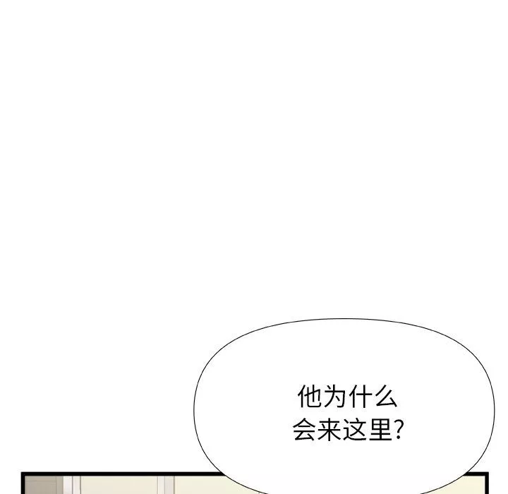 青澀的他們第15話
