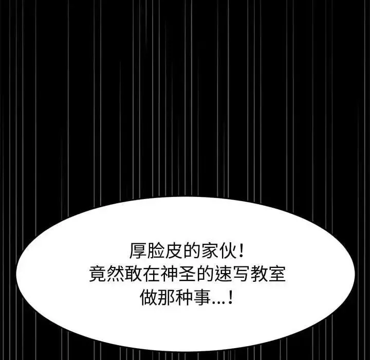 神级模特-第9话 - 图片 50
