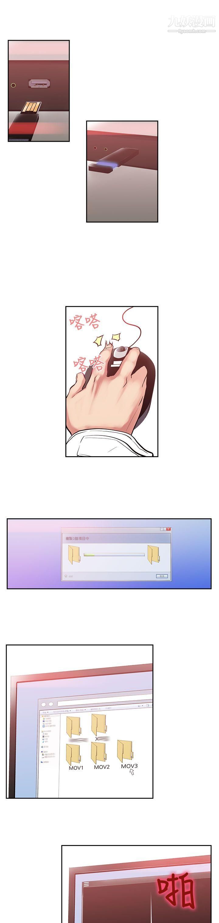 死了都要爱爱第25话