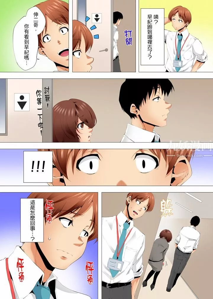 无性老婆被性感油压搞到「又要…去了…！」-第52话 - 图片 5