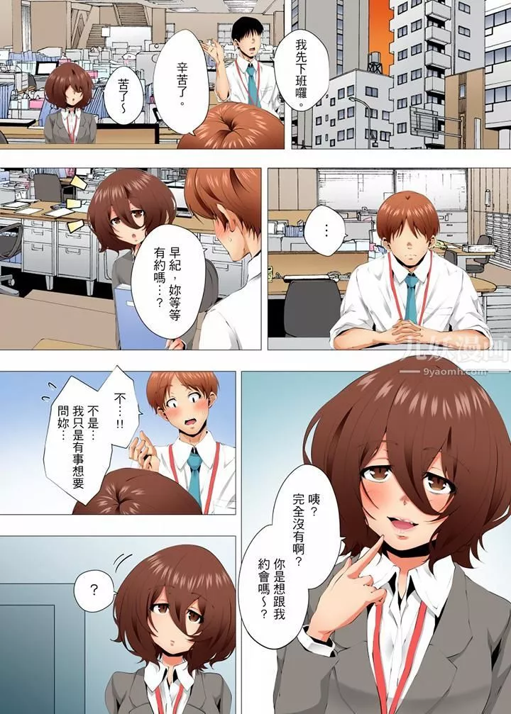 無性老婆被性感油壓搞到「又要…去了…！」第52話