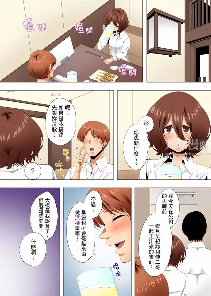 無性老婆被性感油壓搞到「又要…去了…！」第52話