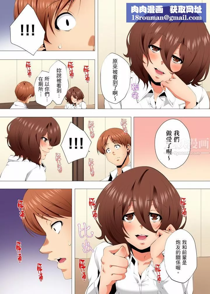 无性老婆被性感油压搞到「又要…去了…！」-第52话 - 图片 8