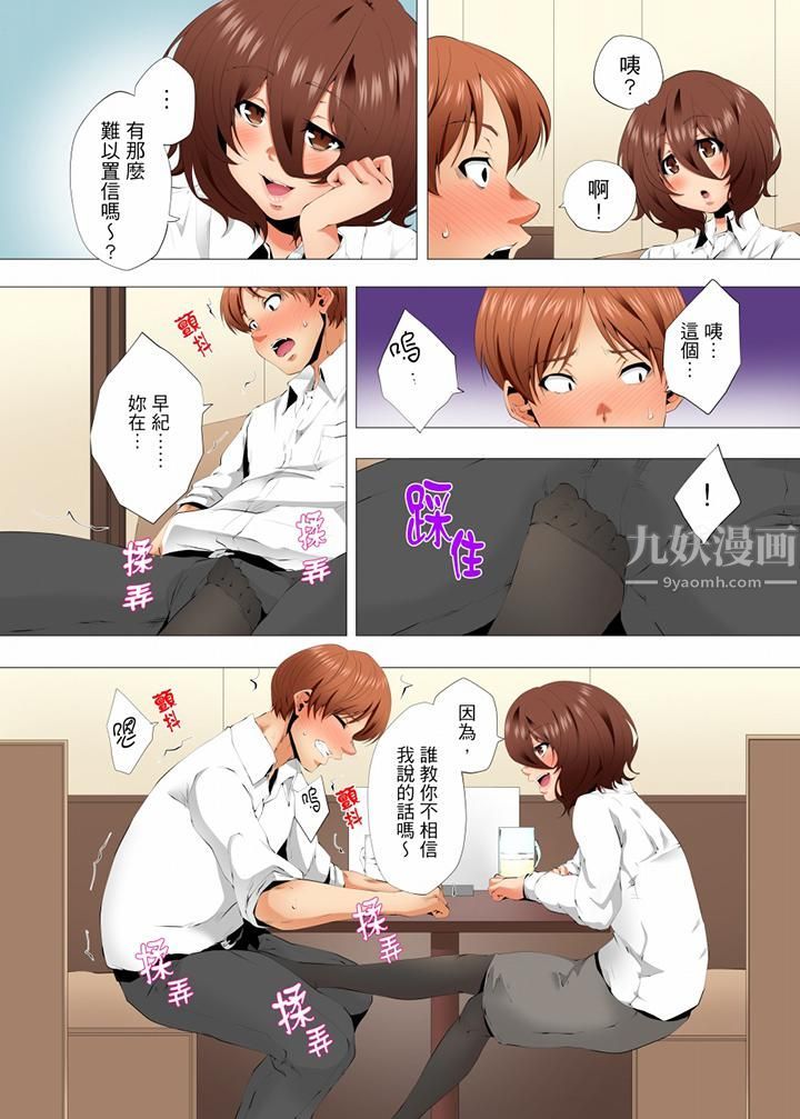 无性老婆被性感油压搞到「又要…去了…!」第52话