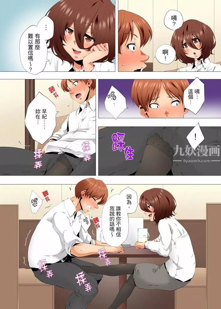 無性老婆被性感油壓搞到「又要…去了…！」第52話