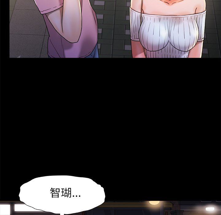 青涩的他们第15话