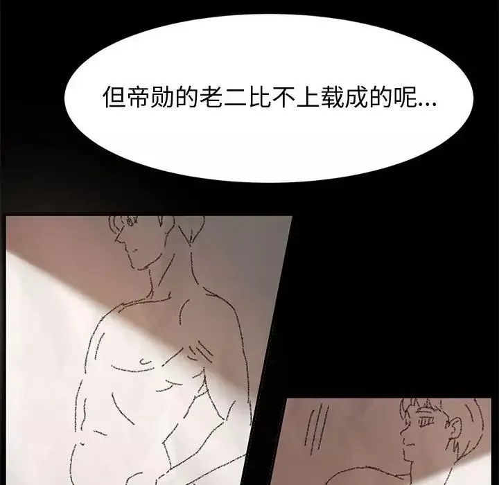 神級模特第9話