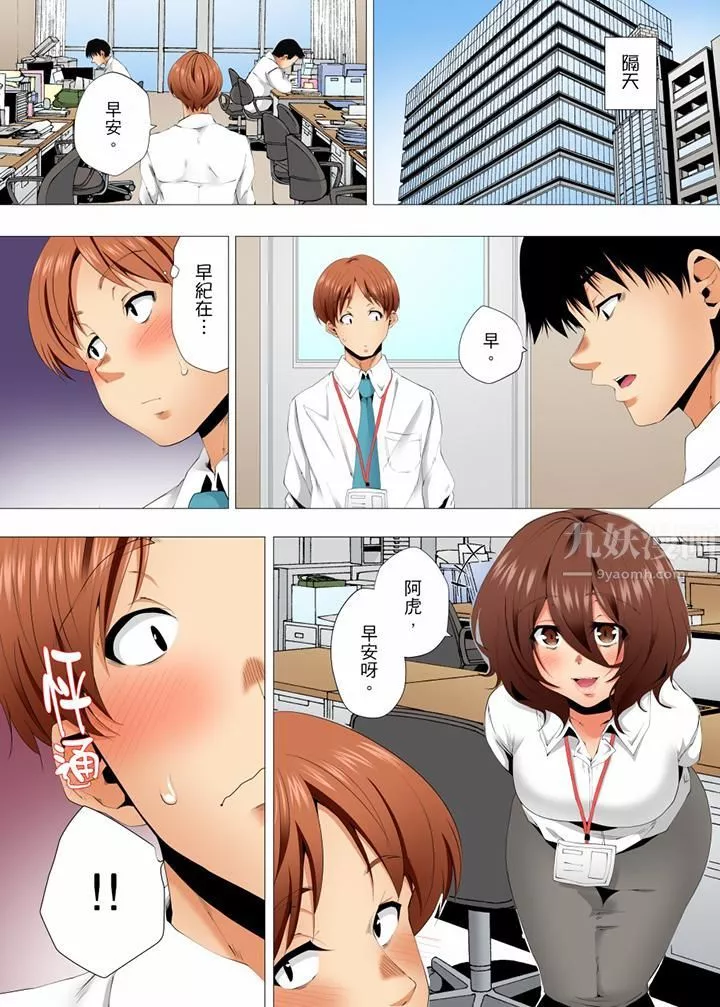 无性老婆被性感油压搞到「又要…去了…！」-第53话 - 图片 2