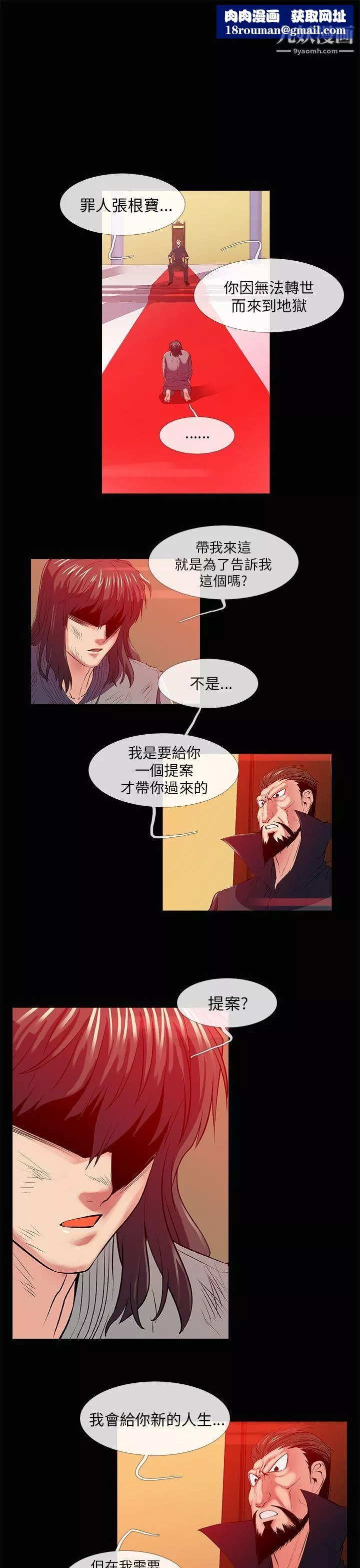 死了都要爱爱-第26话 - 图片 1