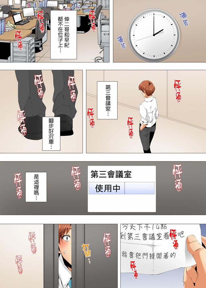 无性老婆被性感油压搞到「又要…去了…!」第53话