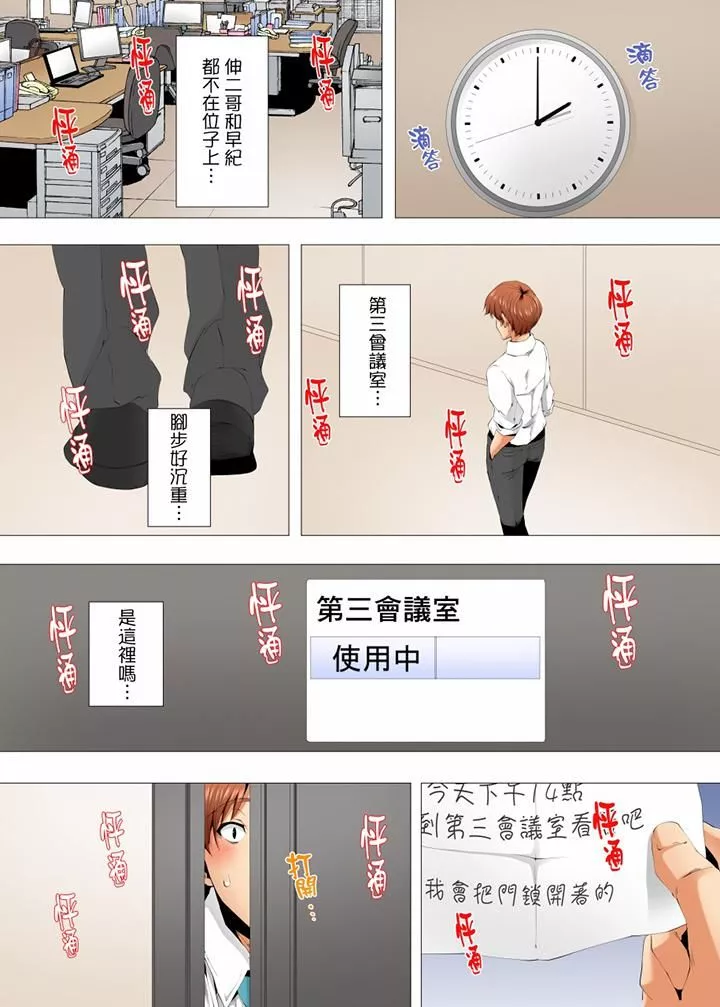 無性老婆被性感油壓搞到「又要…去了…！」第53話