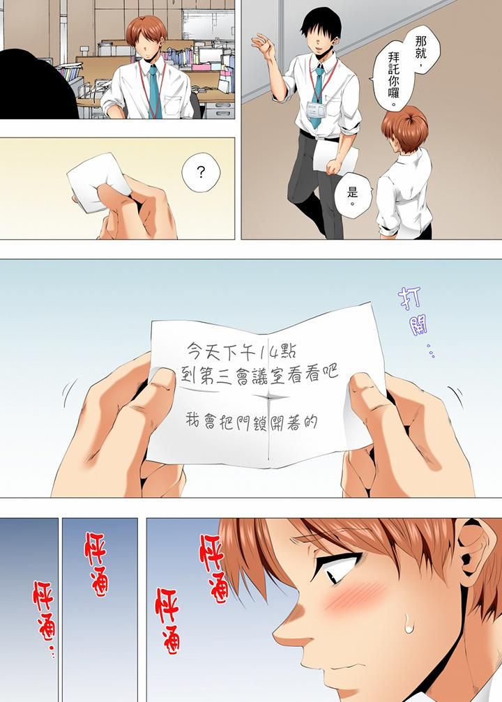 无性老婆被性感油压搞到「又要…去了…！」第53话