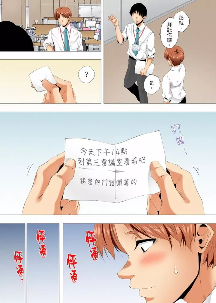 無性老婆被性感油壓搞到「又要…去了…！」第53話