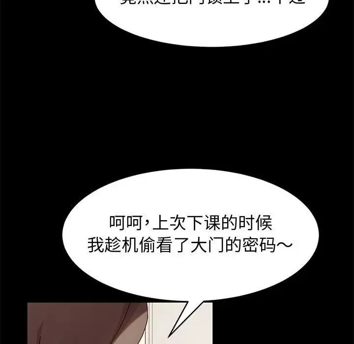 神級模特第9話