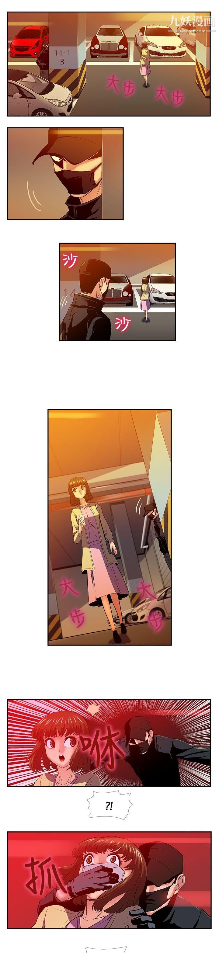 死了都要愛愛第26話