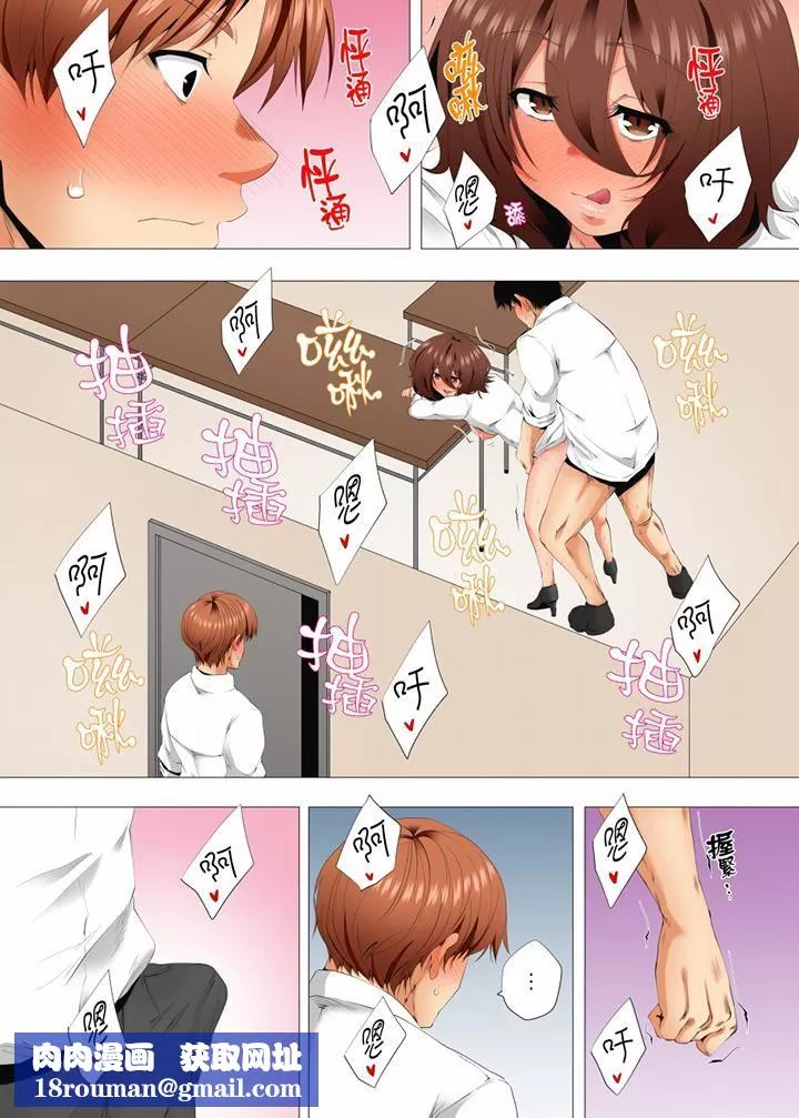 無性老婆被性感油壓搞到「又要…去了…！」第53話