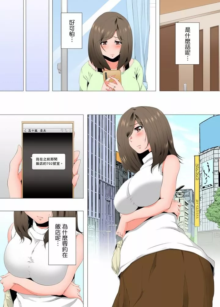 无性老婆被性感油压搞到「又要…去了…！」-第53话 - 图片 12