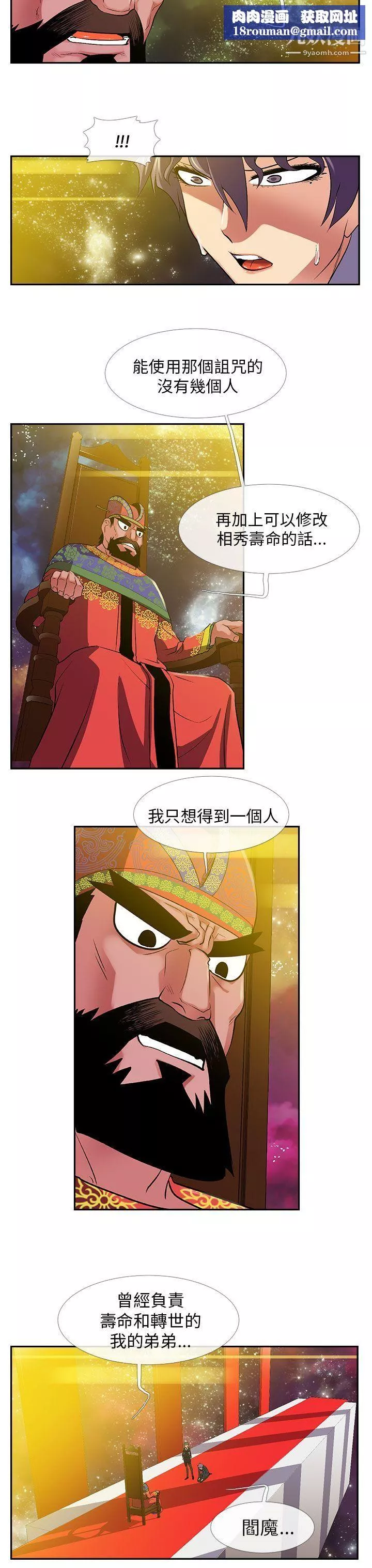 死了都要愛愛第26話