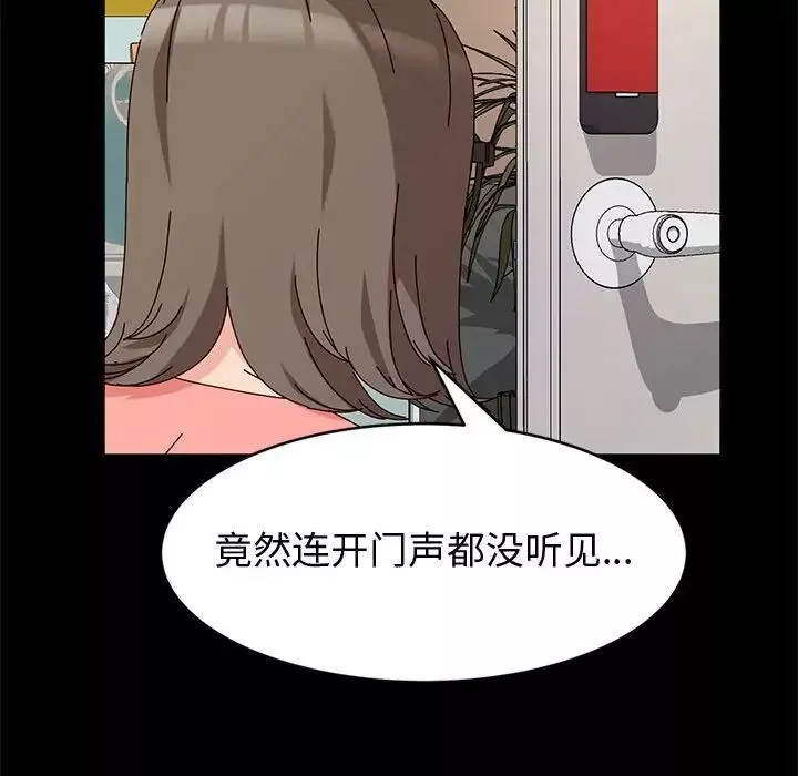 神级模特-第9话 - 图片 83