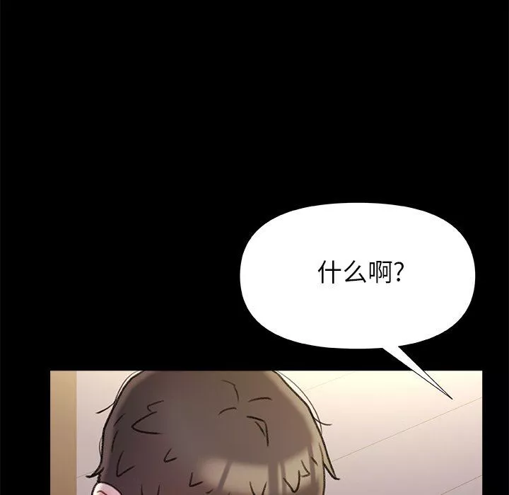青涩的他们-第15话 - 图片 112
