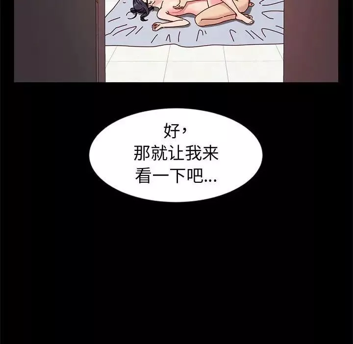 神级模特-第9话 - 图片 85