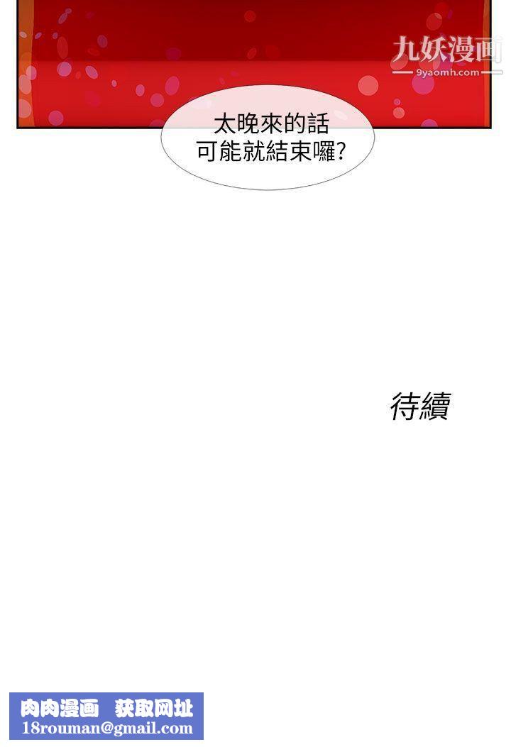 死了都要愛愛第26話