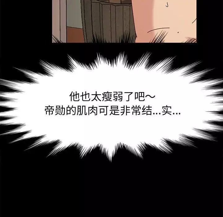 神級模特第9話