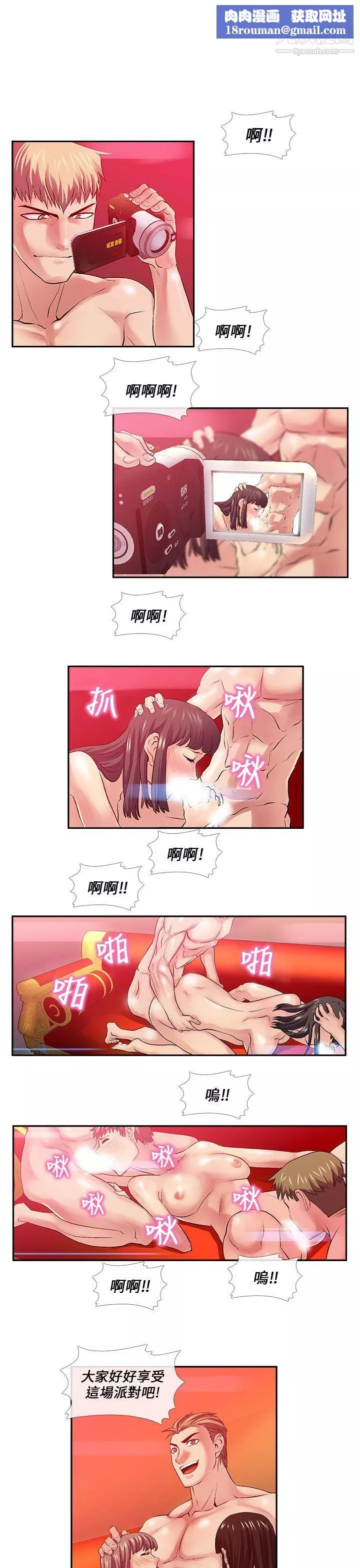 死了都要愛愛第27話