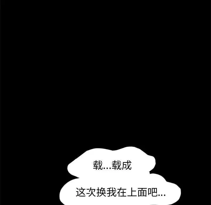 神级模特-第9话 - 图片 91