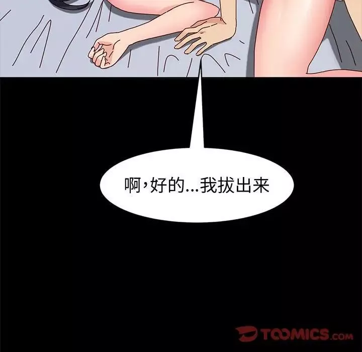 神級模特第9話